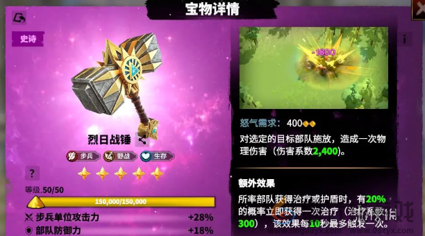 万龙觉醒戈尔宗宝物怎么搭配(图3) 万龙觉醒戈尔宗宝物怎么搭配(图3)