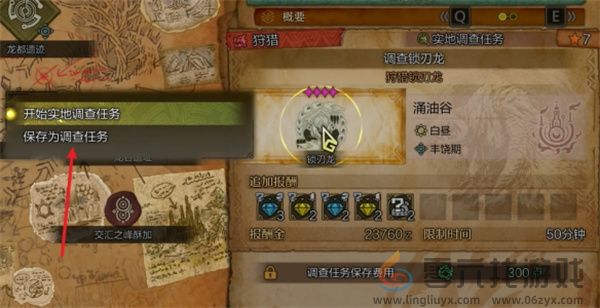 怪物猎人荒野珠子刷取方法攻略分享(图6) 怪物猎人荒野珠子刷取方法攻略分享(图6)