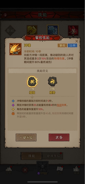 英雄没有闪雷霆原力锤怎么玩(图3) 英雄没有闪雷霆原力锤怎么玩(图3)