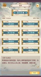 想不想修真自创功法有哪些种类(图2) 想不想修真自创功法有哪些种类(图2)