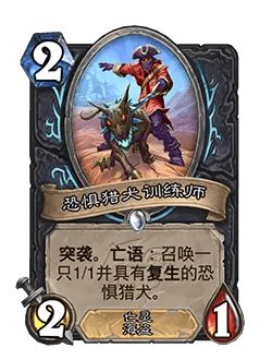 炉石传说32.0版本平衡调整(图1) 炉石传说32.0版本平衡调整(图1)