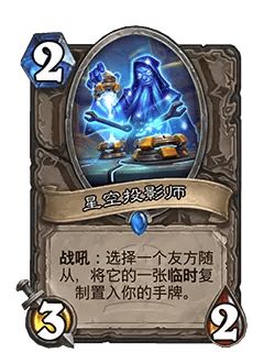 炉石传说32.0版本平衡调整(图64) 炉石传说32.0版本平衡调整(图64)