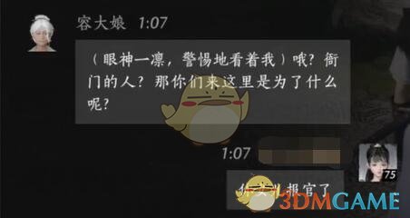 燕云十六声容大娘对话结交攻略(图4) 燕云十六声容大娘对话结交攻略(图4)
