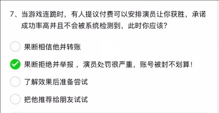 英雄联盟手游解封题目答案大全(图7) 英雄联盟手游解封题目答案大全(图7)