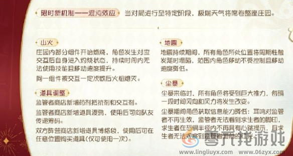 第五人格七周年庆什么时候开启(图4) 第五人格七周年庆什么时候开启(图4)