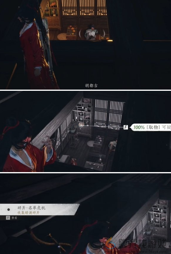 燕云十六声庙堂暗涌碎片收集攻略(图5) 燕云十六声庙堂暗涌碎片收集攻略(图5)