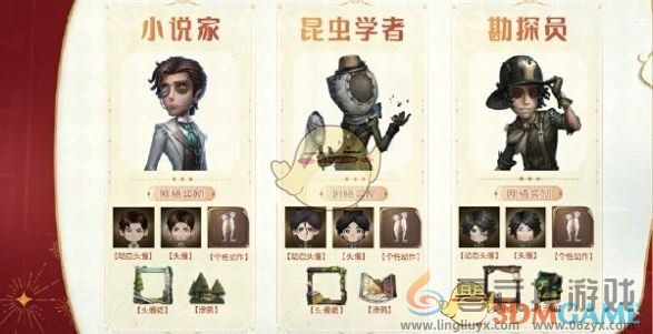 第五人格七周年庆优化详情(图9) 第五人格七周年庆优化详情(图9)