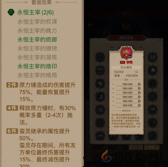 英雄没有闪冰爆原力锤流派玩法攻略(图4) 英雄没有闪冰爆原力锤流派玩法攻略(图4)