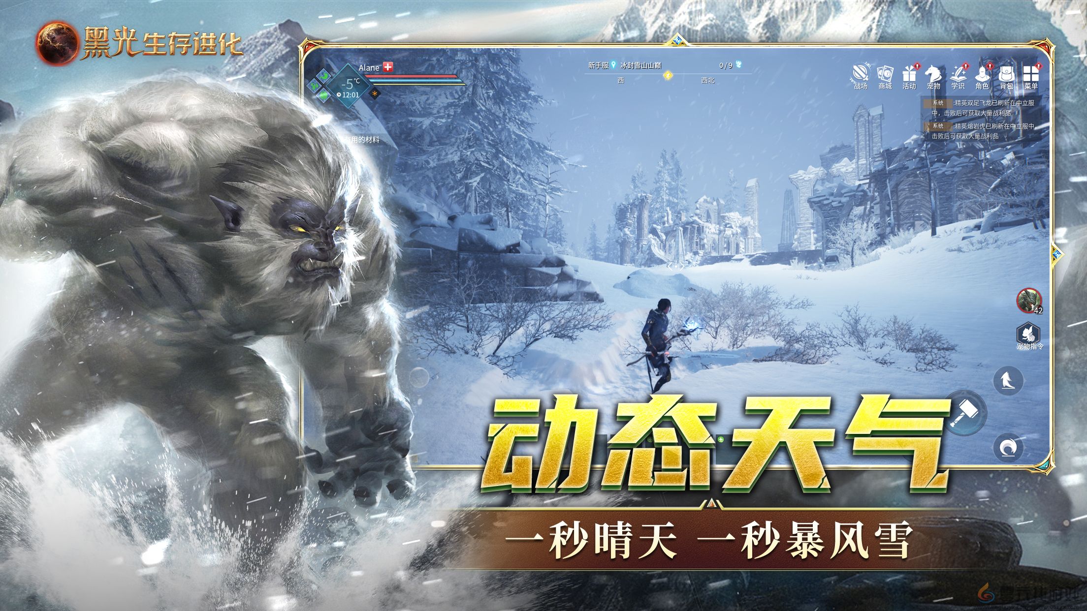 黑光生存进化手游官方网站入口链接(图2)