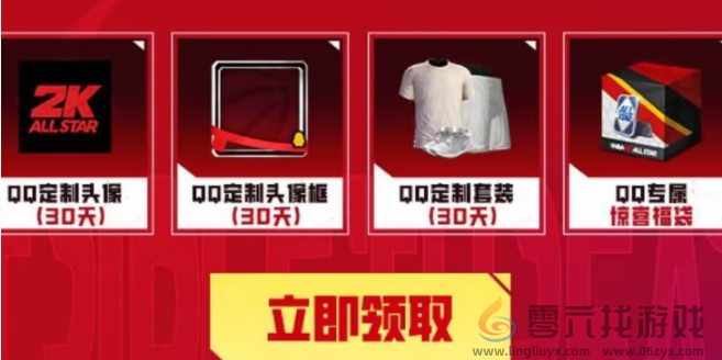 美职篮全明星qq游戏中心专属福利介绍(图2) 美职篮全明星qq游戏中心专属福利介绍(图2)