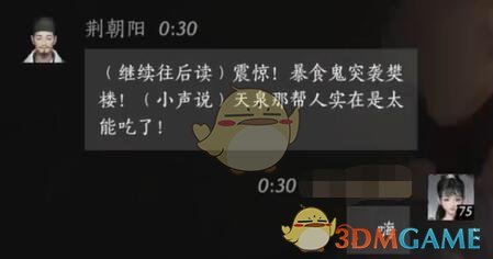 燕云十六声荆朝阳对话结交攻略(图5) 燕云十六声荆朝阳对话结交攻略(图5)