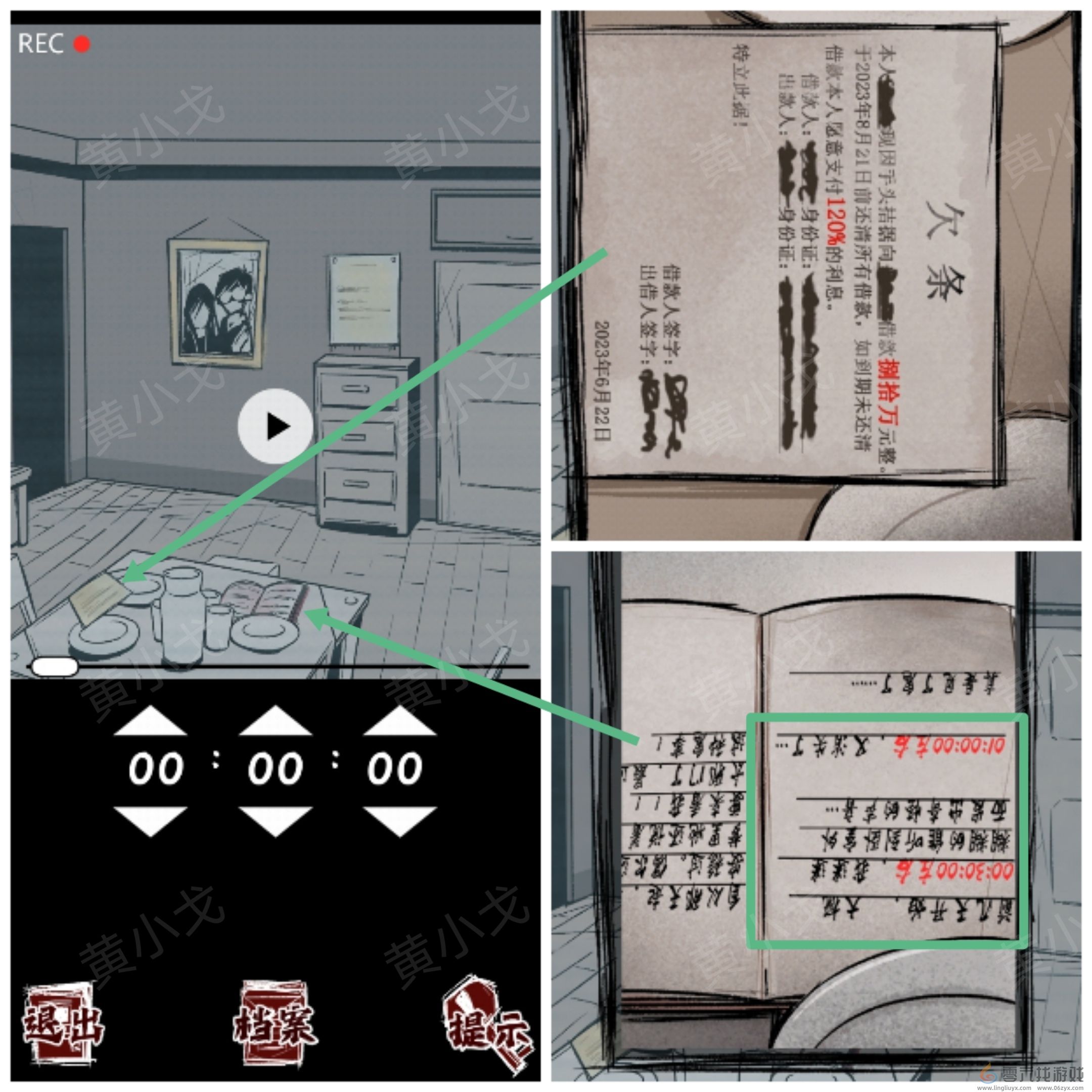 人间诡视第五关寄生虫结局达成攻略(图2)