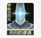 鸣潮气动漂泊者声骸及词条选择推荐(图1) 鸣潮气动漂泊者声骸及词条选择推荐(图1)