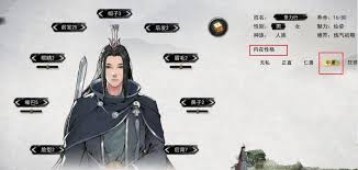 鬼谷八荒性格选择攻略(图1) 鬼谷八荒性格选择攻略(图1)