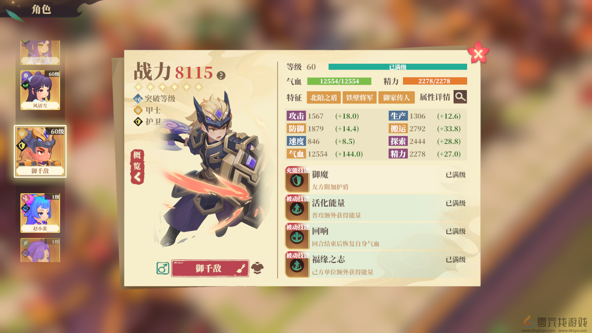 筑城与探险御家甲士介绍(图3) 筑城与探险御家甲士介绍(图3)