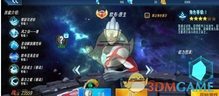 奥特曼之格斗超人PVP竞技场玩法攻略