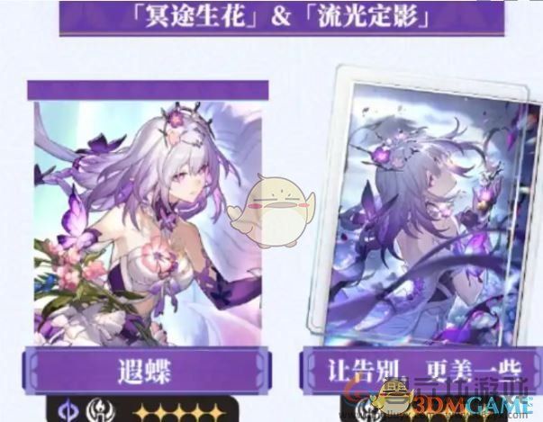 崩坏星穹铁道3.2版本卡池爆料(图1)