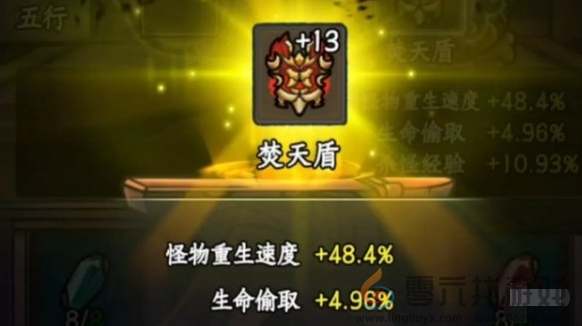 大梦道心录法器装备词条提升技巧(图2)