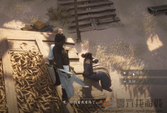 燕云十六声神秘的借条奇遇攻略(图15) 燕云十六声神秘的借条奇遇攻略(图15)