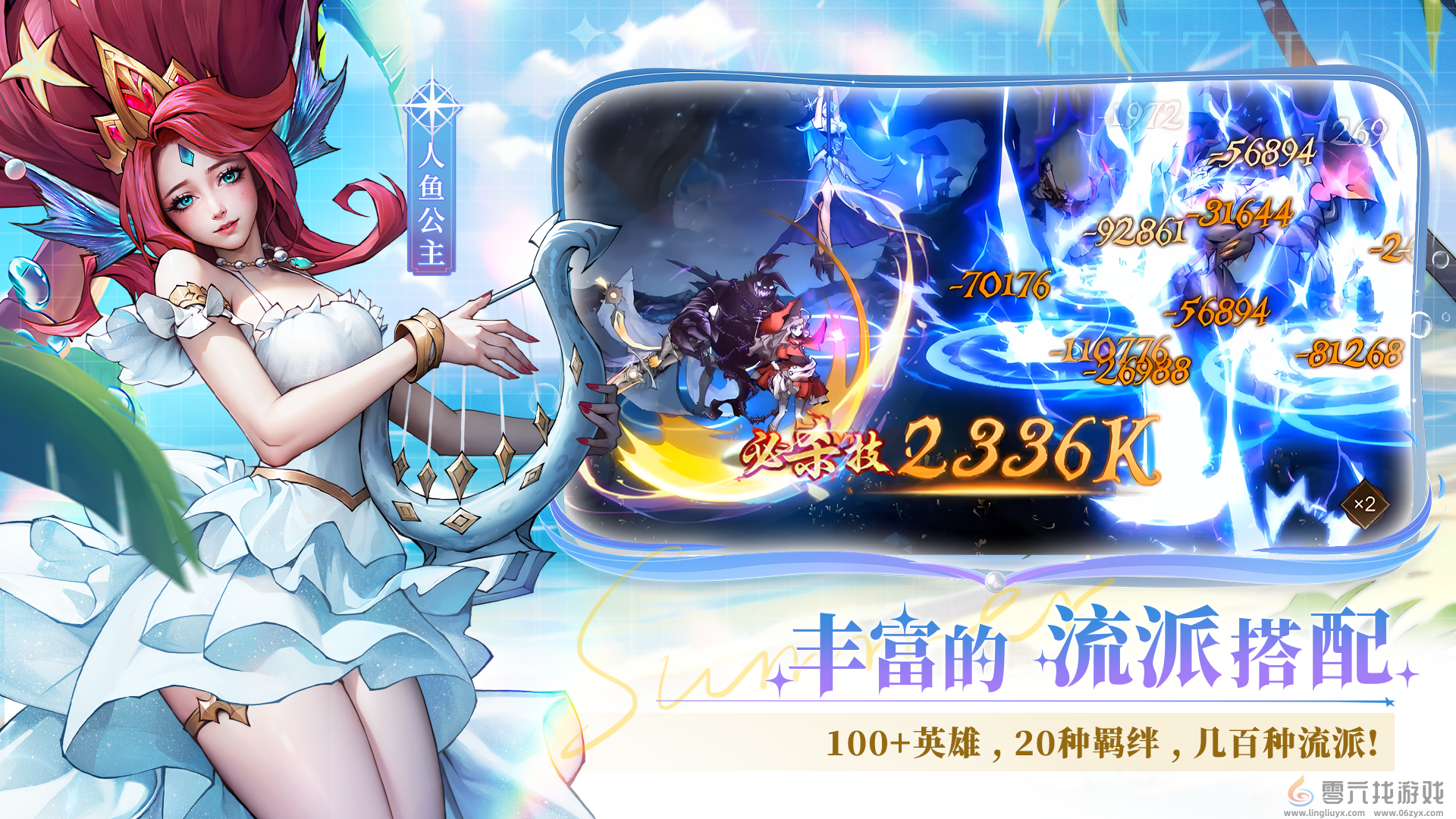 女武神战纪神魔不死坦控流阵容攻略(图1)