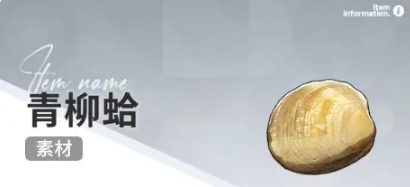 开放空间赶海物什么时候出现(图8)