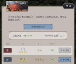 这就是江湖弟子破御所需材料有哪些