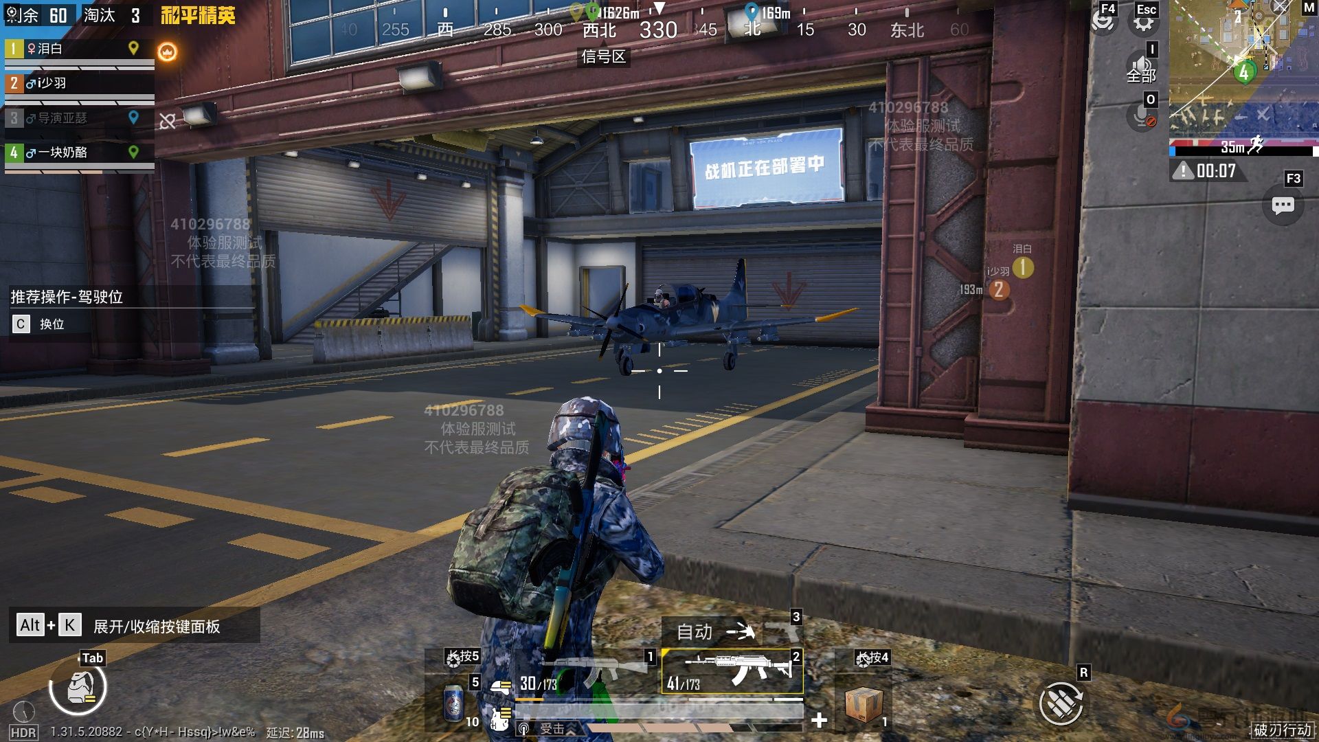 开战，破刃行动！《和平精英》携手吴京开启六周年守卫海岛特训行动！(图4)