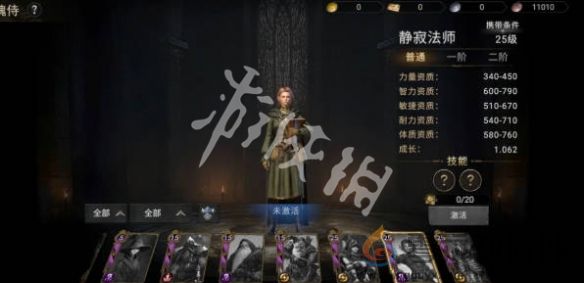 晨曦战纪最强职业选择推荐(图4) 晨曦战纪最强职业选择推荐(图4)