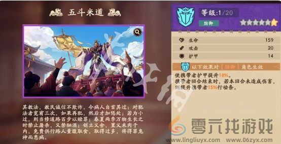 三国杀武将觉醒高级群伤队阵容搭配推荐(图7)