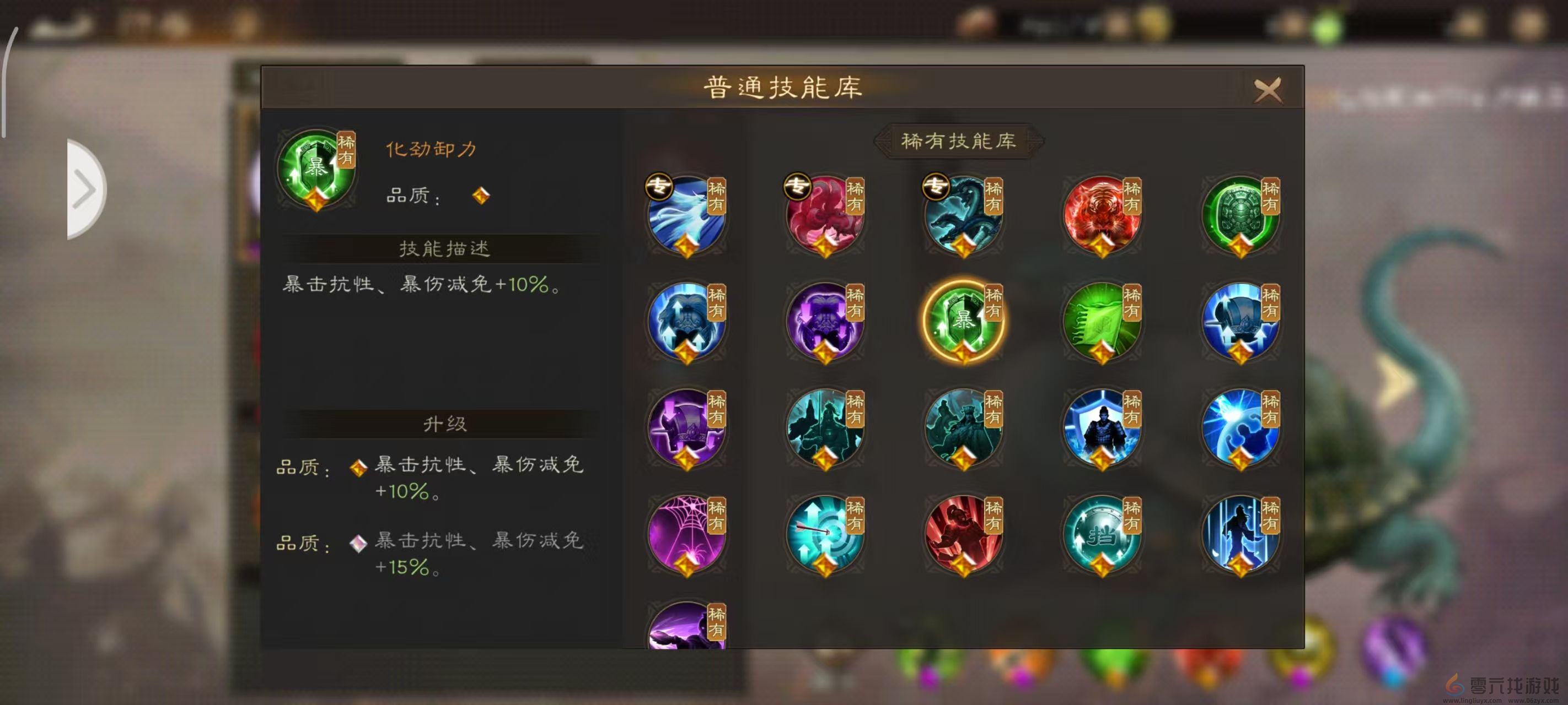 《新三国志曹操传》神兽技能选择建议(图2)